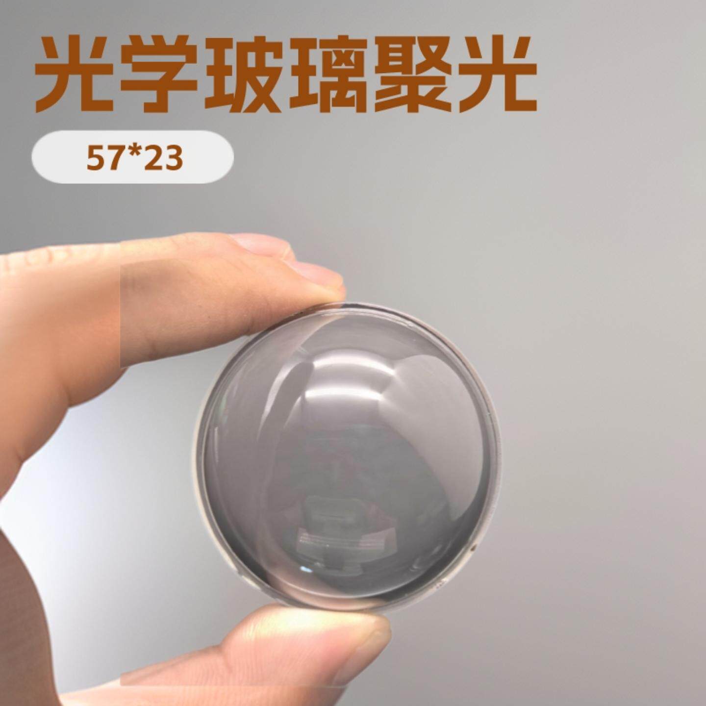 光学玻璃凹凸透镜聚光摩托车灯非球面工矿灯投影镜片棱镜舞台灯