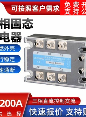 三相固态继电器直流控制交流TSR继电器jgx-3d4840SSR40A80A电子