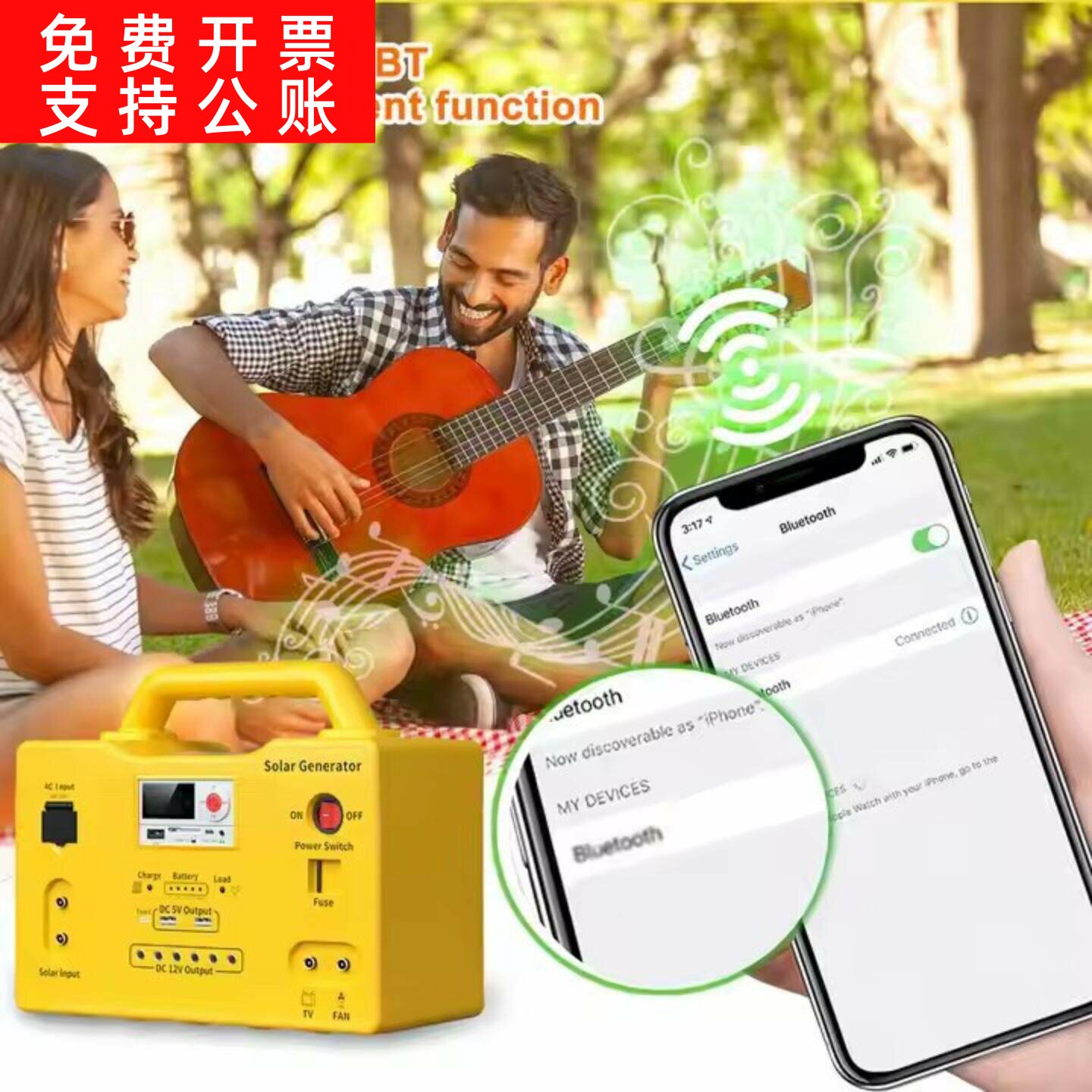 太阳能直流光伏照明系统户外移动家用收音机多场景通用小系统