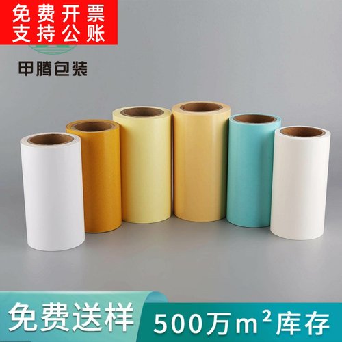 免费送样40克白色单双面单双硅格拉辛离型纸模切耐高温硅油纸