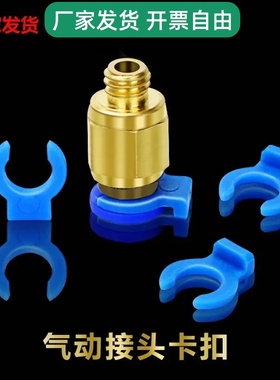 3d打印机配件pc4-01 pc4-m6气动接头蓝色卡扣4mm铁氟龙管固定现货