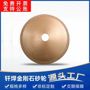 钎焊金刚石切割片铸铁打磨金刚石砂轮角磨机磨片磨盘切片刀片工具