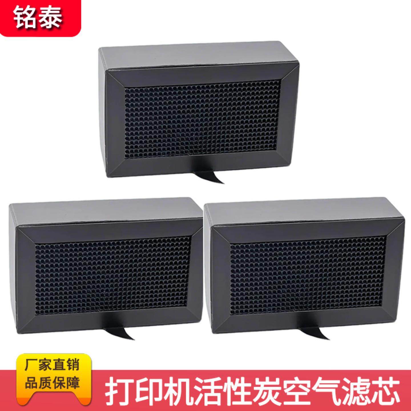 拓TZ竹子3D打印机配件空气净化系统活性炭过滤芯X1/P1S空气