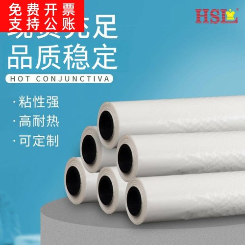 源头PU热熔胶膜绣花徽章用热粘结膜多款式规格热熔胶膜