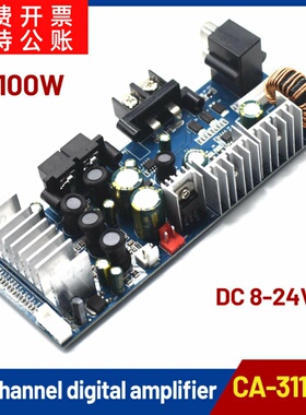 CA-3116AS 2.0声道音频功放板8-24V 2*100W双声道功放模块TPA3116