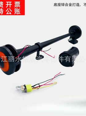 TZ-318L氛围灯罩17inch单管气喇叭12Vairhorn锌合金150dB汽笛电机