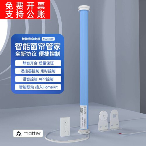 Matter25接电电机110v-220vThread协议适合38mm管homekit直连