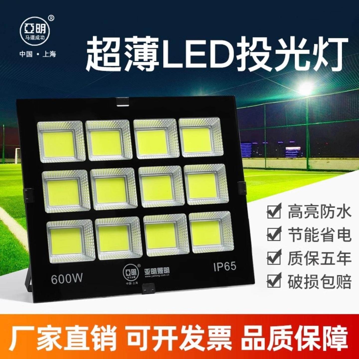 亚明led投光灯200W400W工地户外防水车间照明泛光灯满天星投光灯