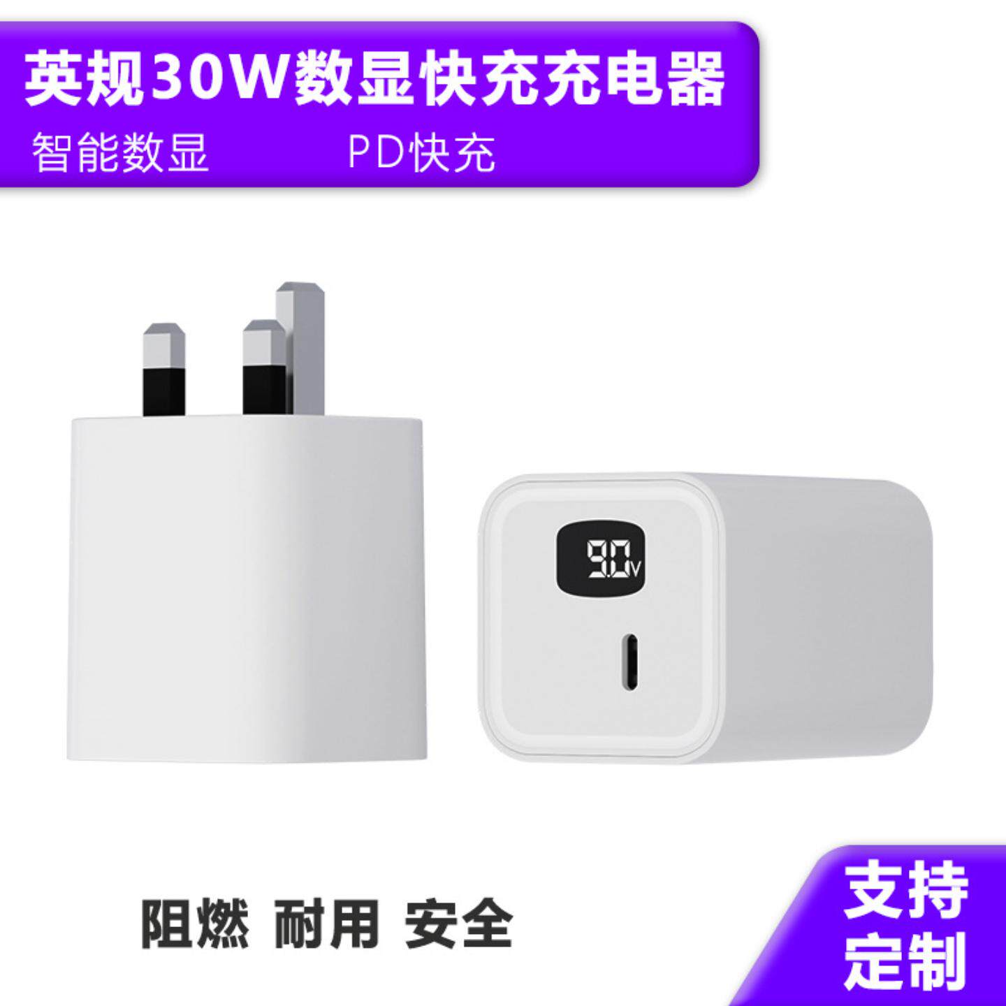 英规电源适配器2030W充电器四方式标电源适配器适用手机充电头