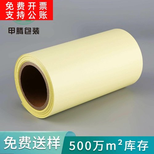 免费样859095140克单塑单硅黄色离型纸硅油纸新能源电池模切底纸