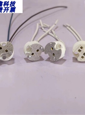 陶瓷灯头灯座卤素灯座MR16灯座带10cm线吊灯led光源配件