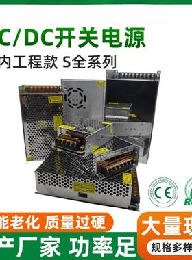 工程款医疗机械5V12V24V36V48V20A30ALED监控120W250W360开关电源