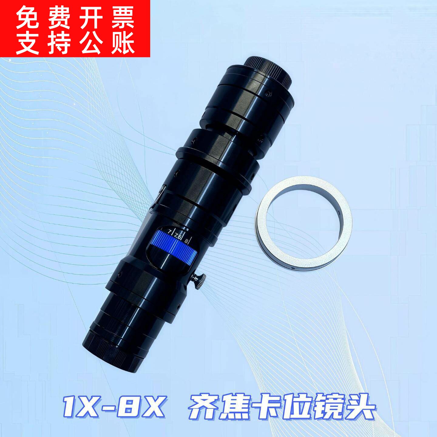高清机器视觉齐焦卡位刀具检测线路板观察金手指变倍放大镜头