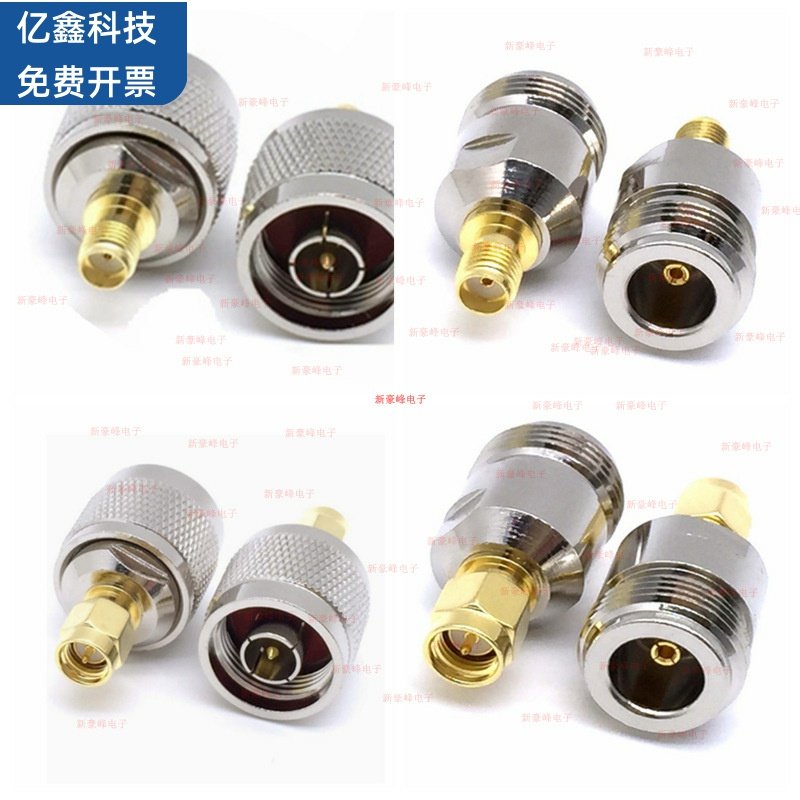 SMA公母头N型射频RF/GPRS全铜双工适配器对讲机摩托WIFI天线接头