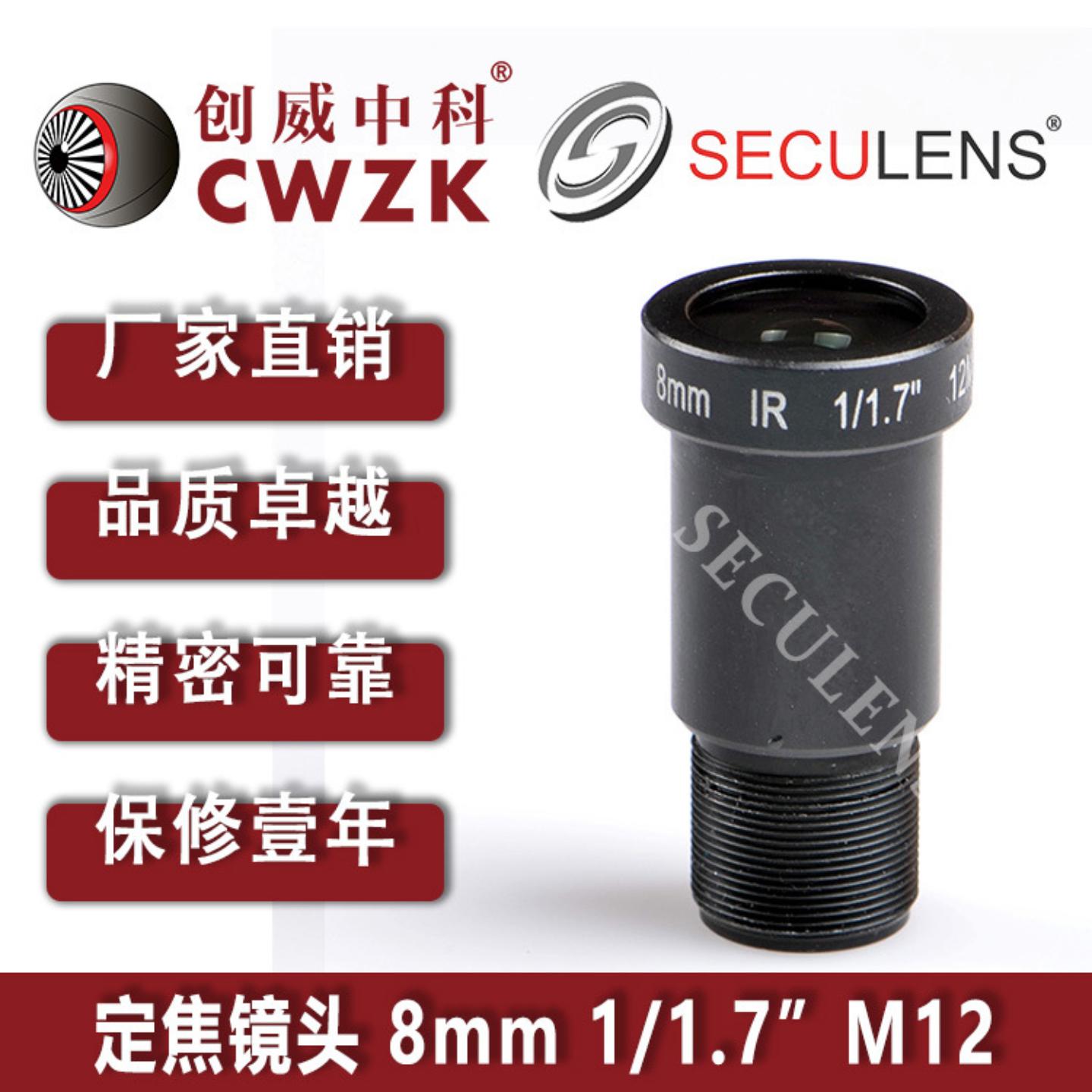 定焦镜头3.2mm 5mm 8mm大靶面1/1.7“高分辨率12MP金属监控摄像头