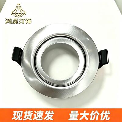 MR11MR16灯杯支架天花射灯灯架筒灯外框嵌入式不锈钢射灯外壳灯罩
