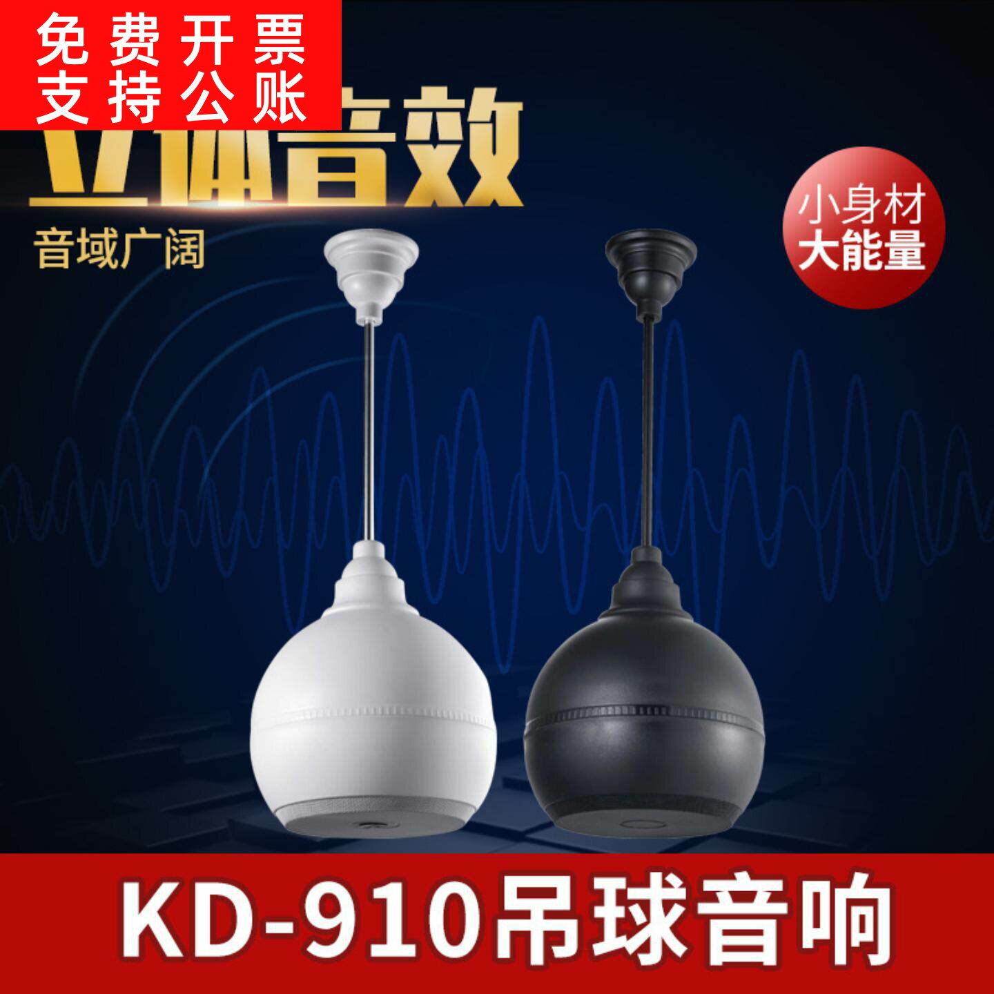 音响吊杆天花喇叭吊顶音箱有源带功放扩声立体声双声道吸顶大功率