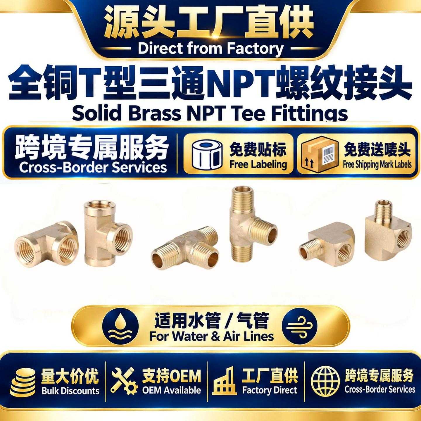 亚马逊全铜T型三通NPT螺纹三通方块内外丝