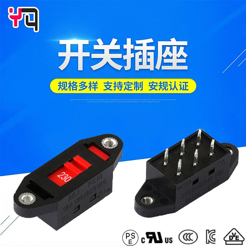 音箱音响功放用电源转换开关电压切换开关230/115V电压转换开关