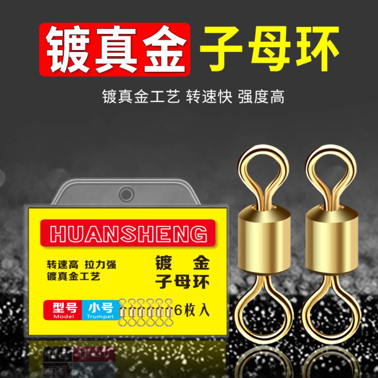 环盛镀金子母八字环 连接器竞技美式8字转环 渔具用品钓鱼小配件