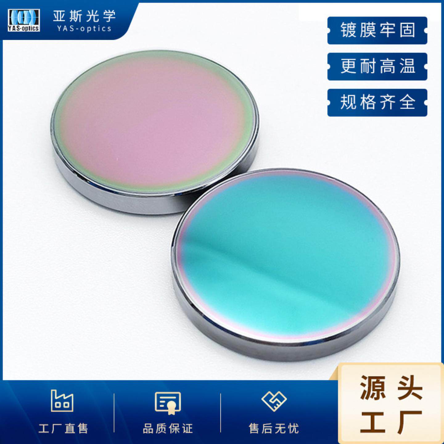 砷化镓聚焦镜片 Φ25 Φ27.94 激光雕刻机刀模机镜片凹透镜折射