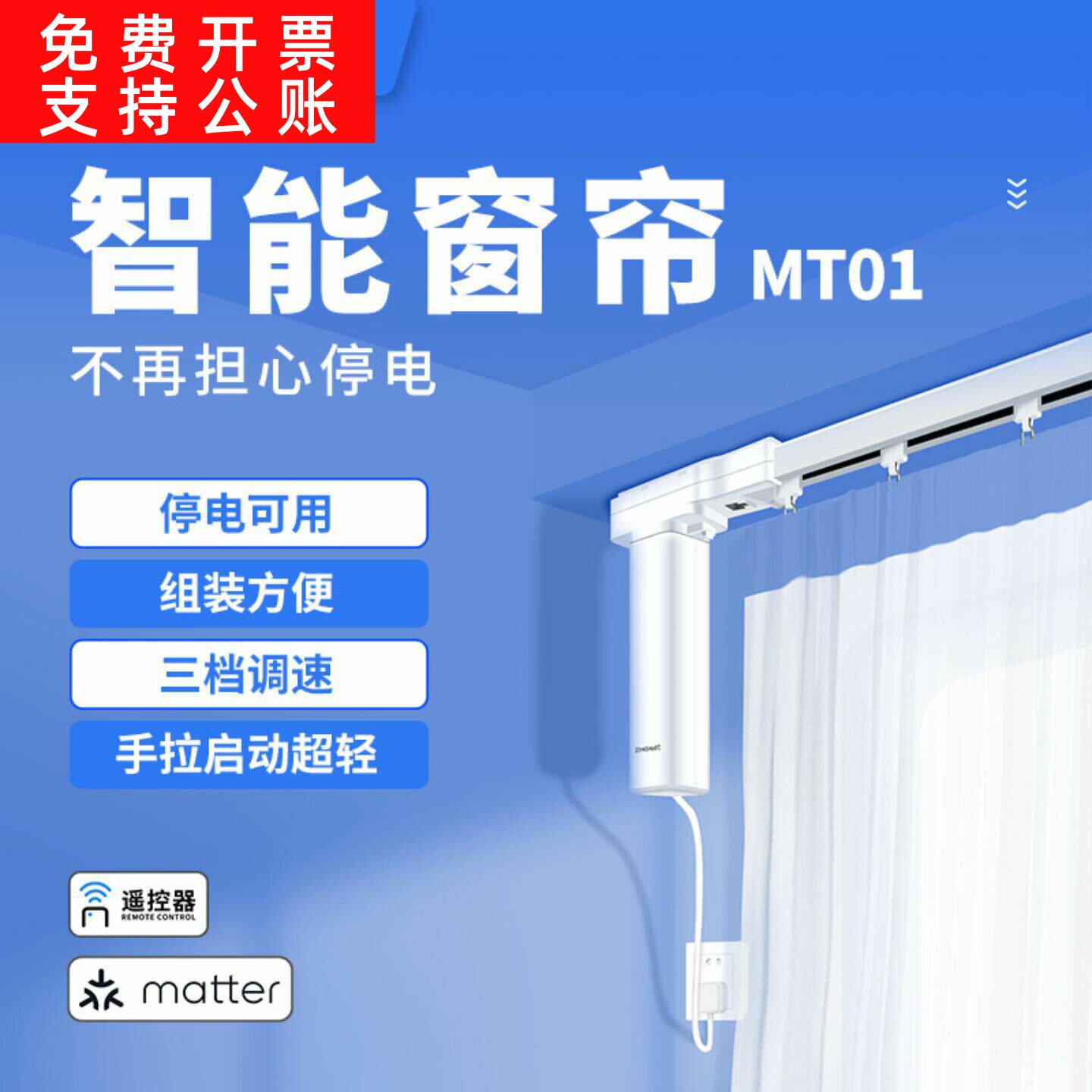 Matter Over thread智能电动窗帘HomeKit谷歌家庭应用Siri语音控
