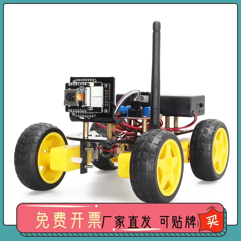 DIY智能汽车机器人套件ESP32CAM