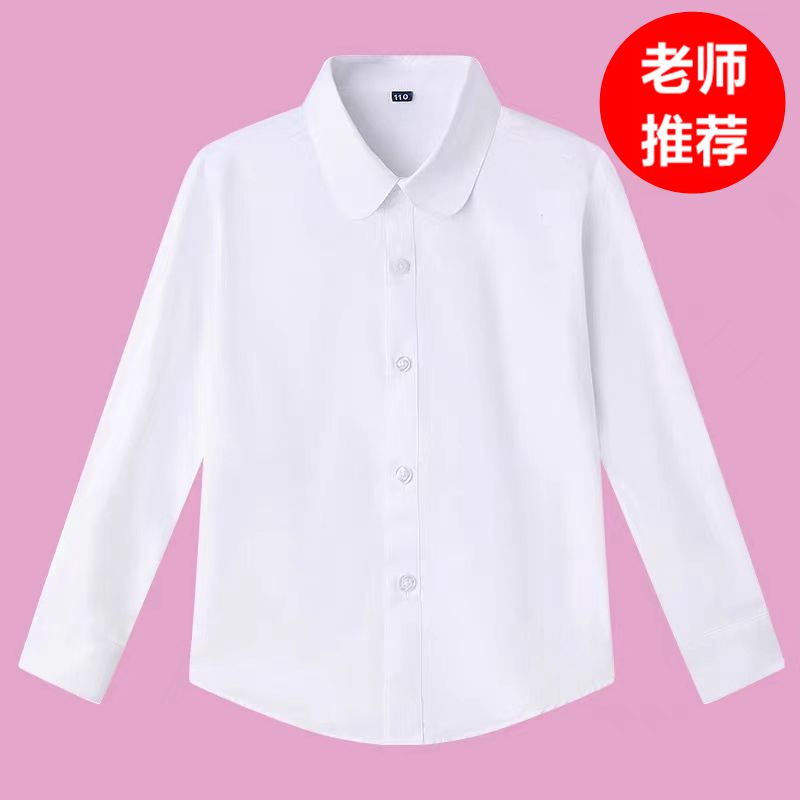 女童衬衫礼服春秋白色衬衣长袖中大童学院风小学生校服儿童演出服