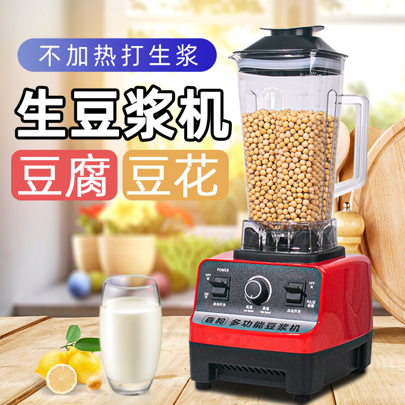 老式生豆浆机不加热豆花豆腐打磨生米浆肠粉多功能家用小型破壁机