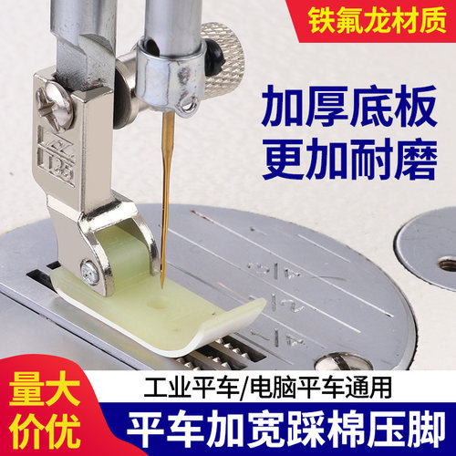 T35智足 平车 铁氟龙棉花压脚皮 底板 带孔 宽15 12.5 25MM 新品