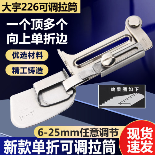 大宇单折可调拉筒向上单折