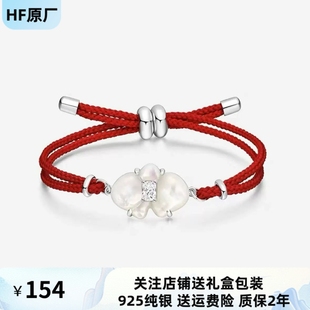 [陈都灵同款]何方HEFANG珠宝蝴蝶兰红绳手链轻奢优雅国风生日礼物