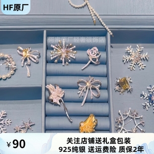 HEFANG原厂925纯银晓雪胸针璀璨飘带雪环小雪人霏雪雪花送礼物