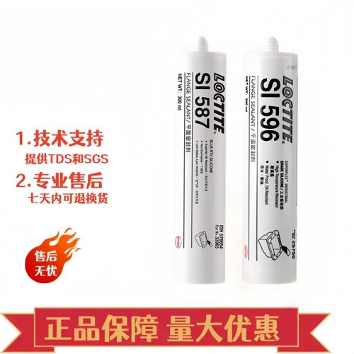 乐泰平面密封胶多型号可选
