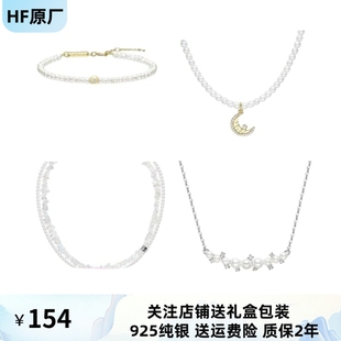 何方hefang白月光双层星月甜梦项链赵金麦系列星光K金珍珠手链银
