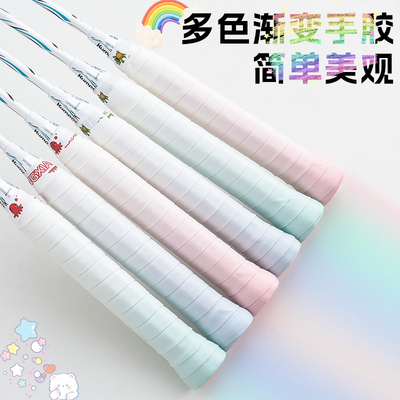 羽燃渐变色羽毛球拍手胶