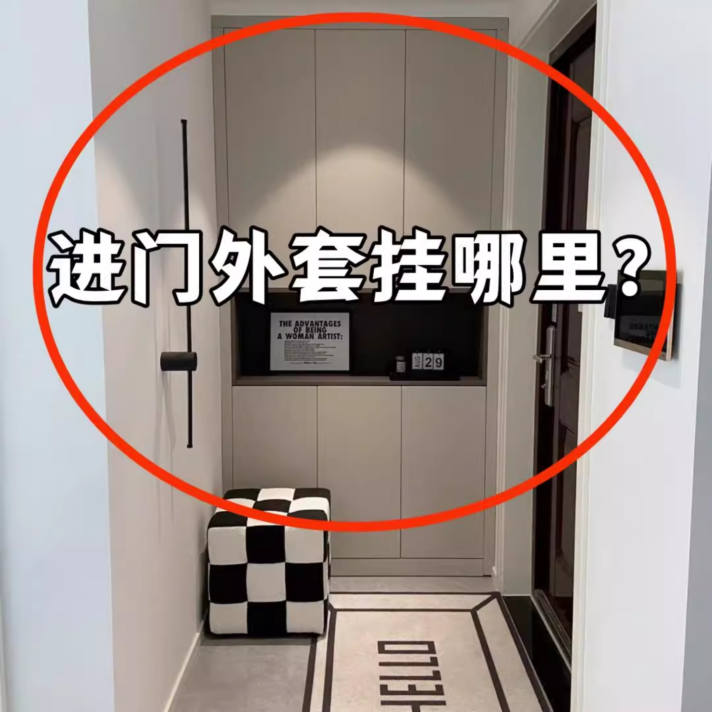 【进门外套挂哪里？】浴缸置物架