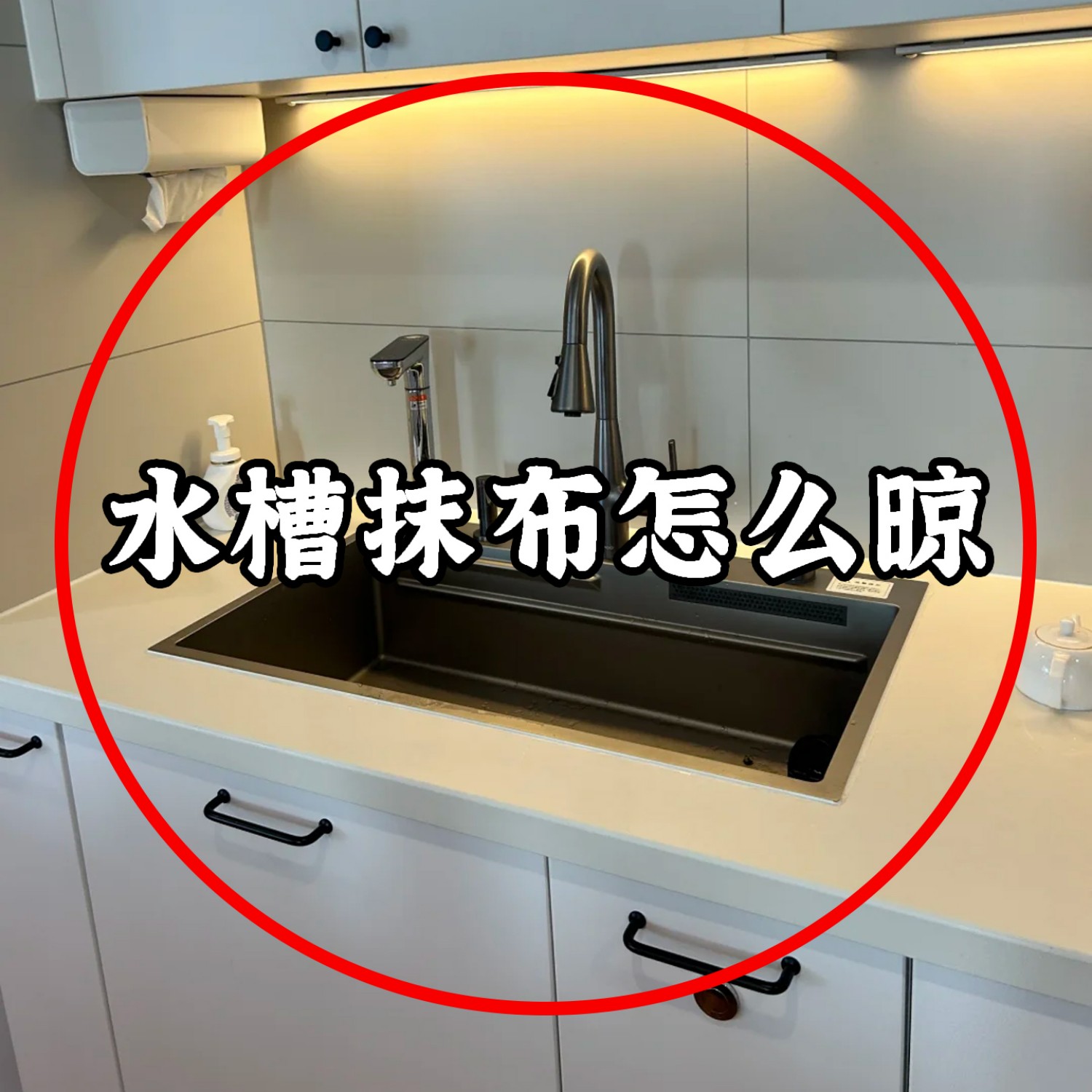 吸盘抹布置物架厨房免打孔旋转挂钩水槽洗碗海绵擦沥水龙头置物架