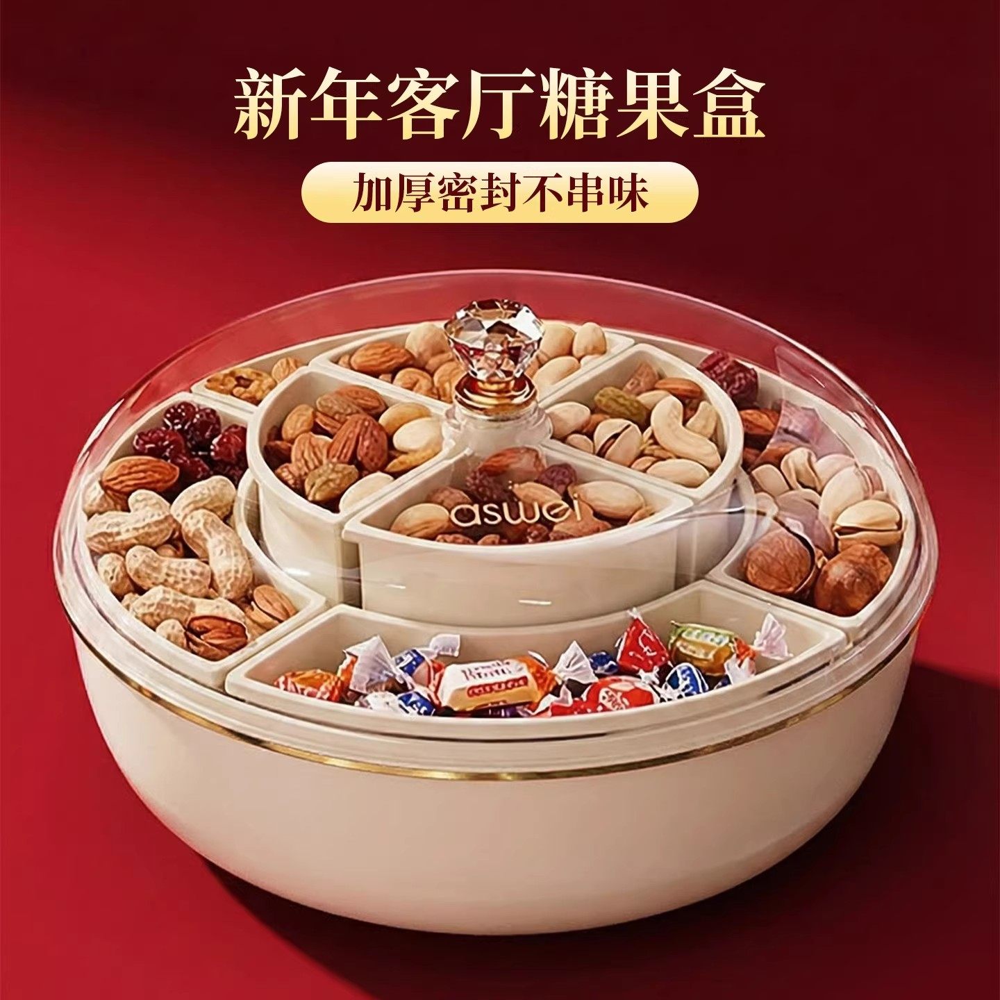 2026新款果盘家用客厅茶几新年旋转糖果盒密封坚果瓜子礼品套组1,节庆用品/礼品,创意礼盒/礼品套组,淘宝优惠券,粉丝福利购,淘宝优惠卷