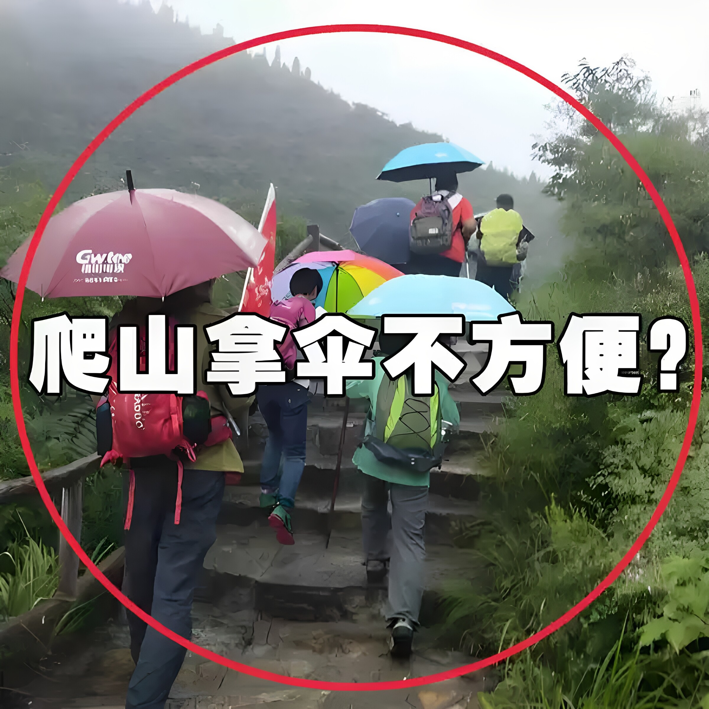 雨衣全身加厚加长夏季防暴雨单人户外登山徒步便携户外浴缸置物架