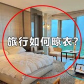 新款 旅游出差酒店晾衣服神器可折叠多防蚊用品 旅行折叠衣架便携式