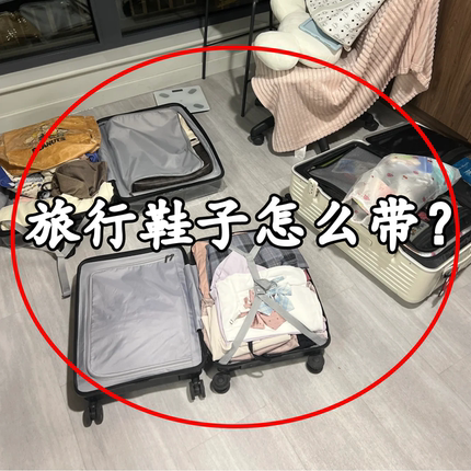 旅行用品大全便携式外出旅游必备好物出门鞋子收纳包一次性浴缸袋