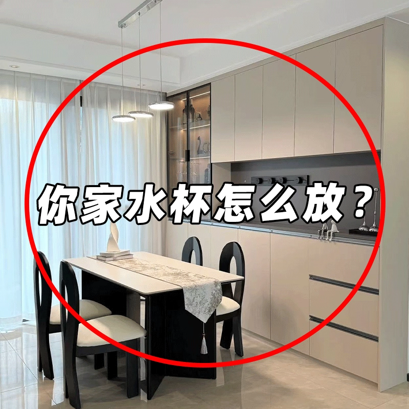 你家水杯怎么放？杯架置物架