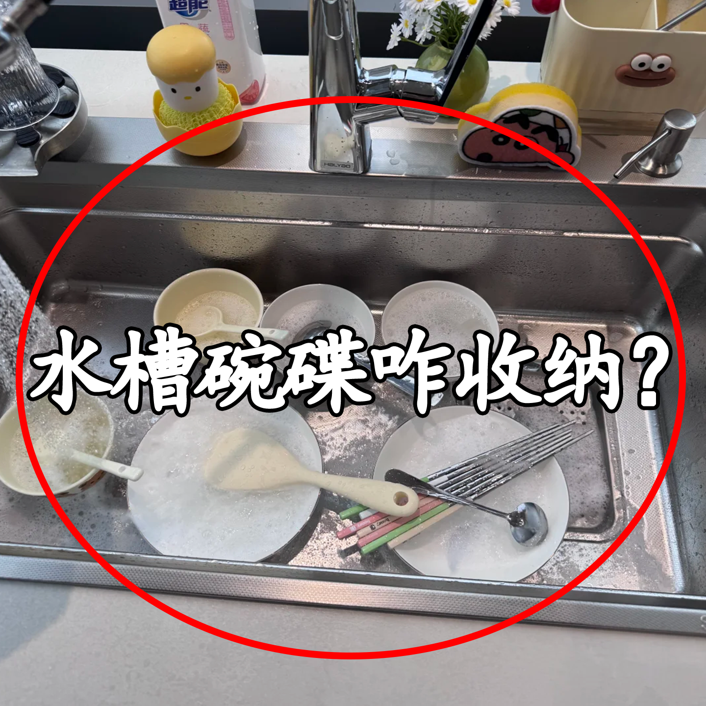 【水槽碗碟咋收纳？】浴缸置物架