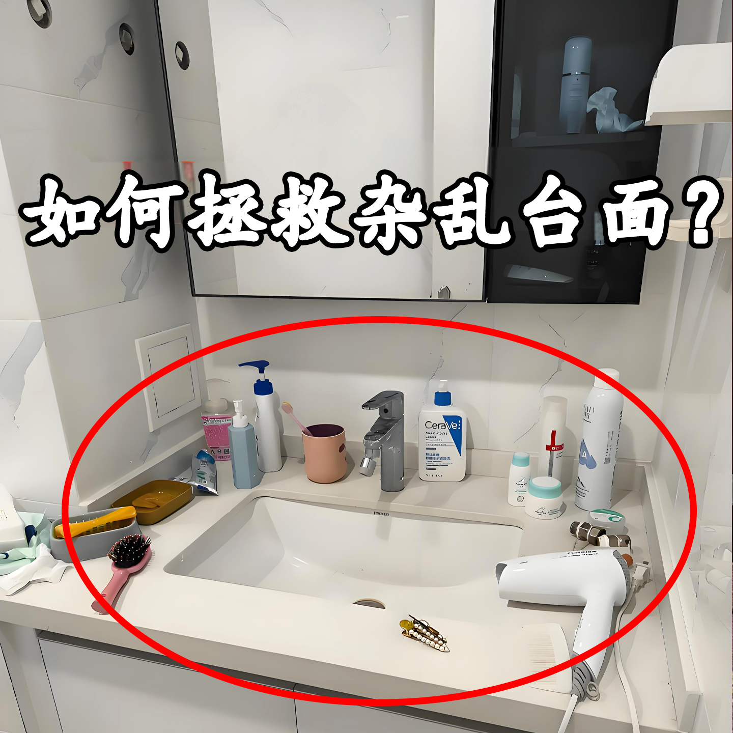 如何拯救杂乱台面？浴缸置物架