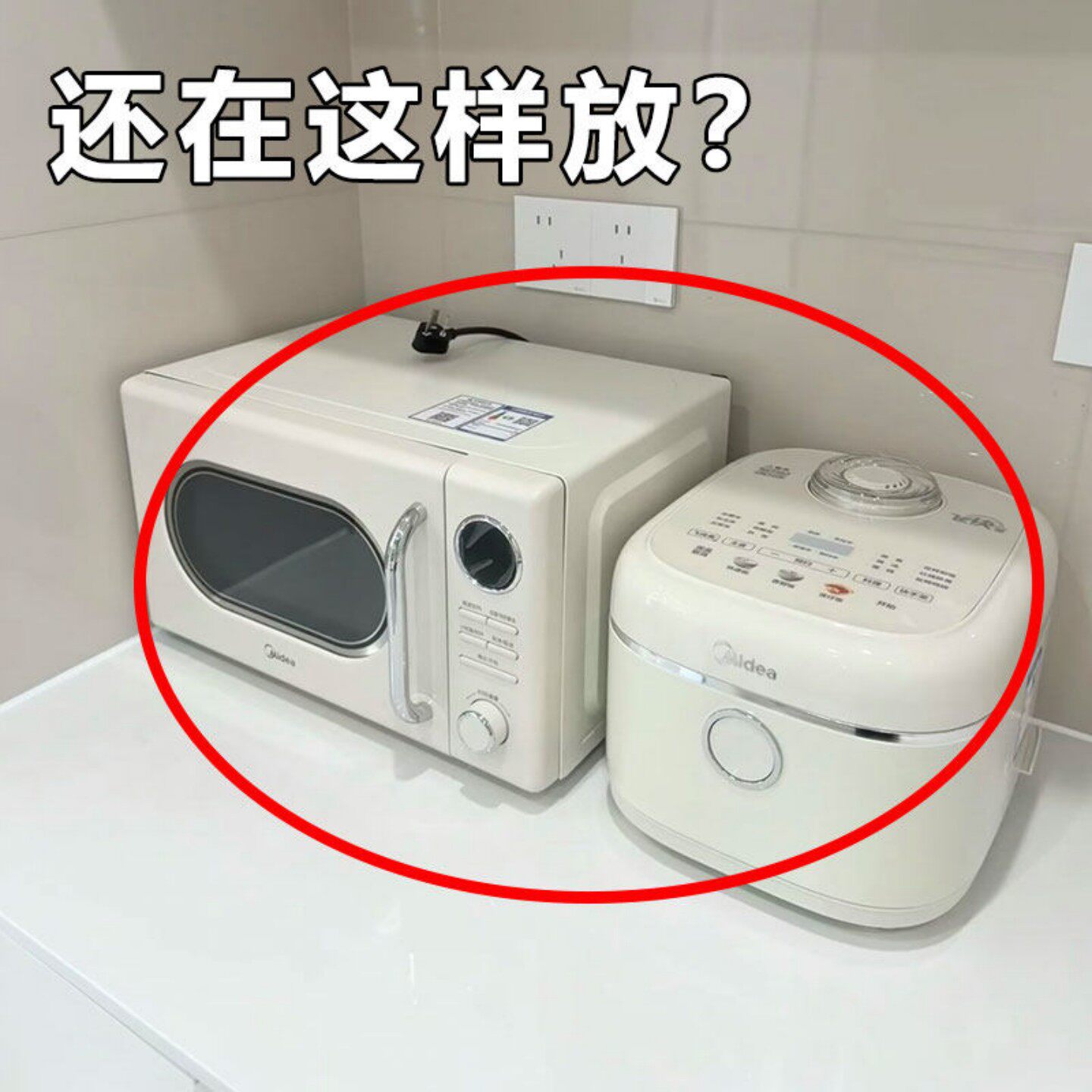 【还在这样放？】文化创意餐具图片