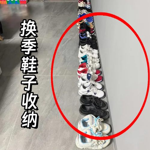 鞋子的过季收纳神器！