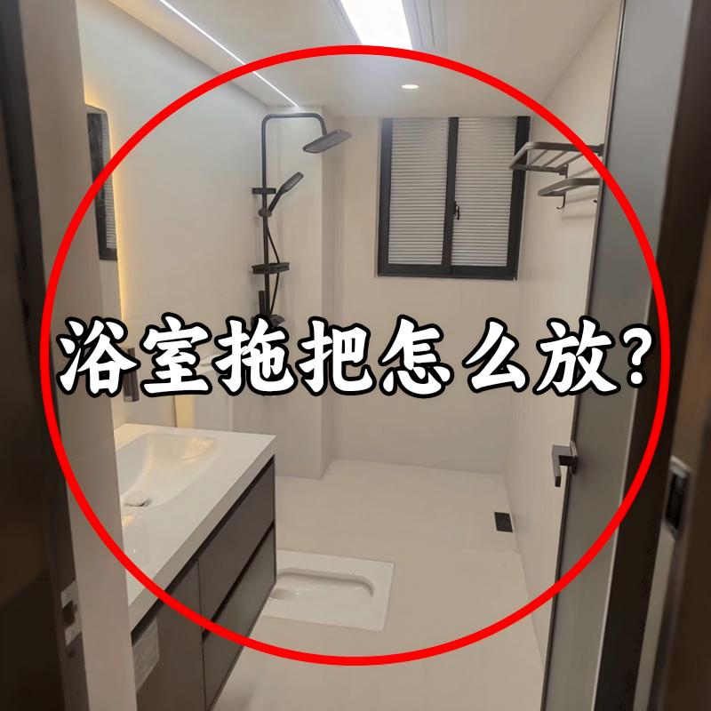 【浴室拖把怎么放】毛绒玩具收纳