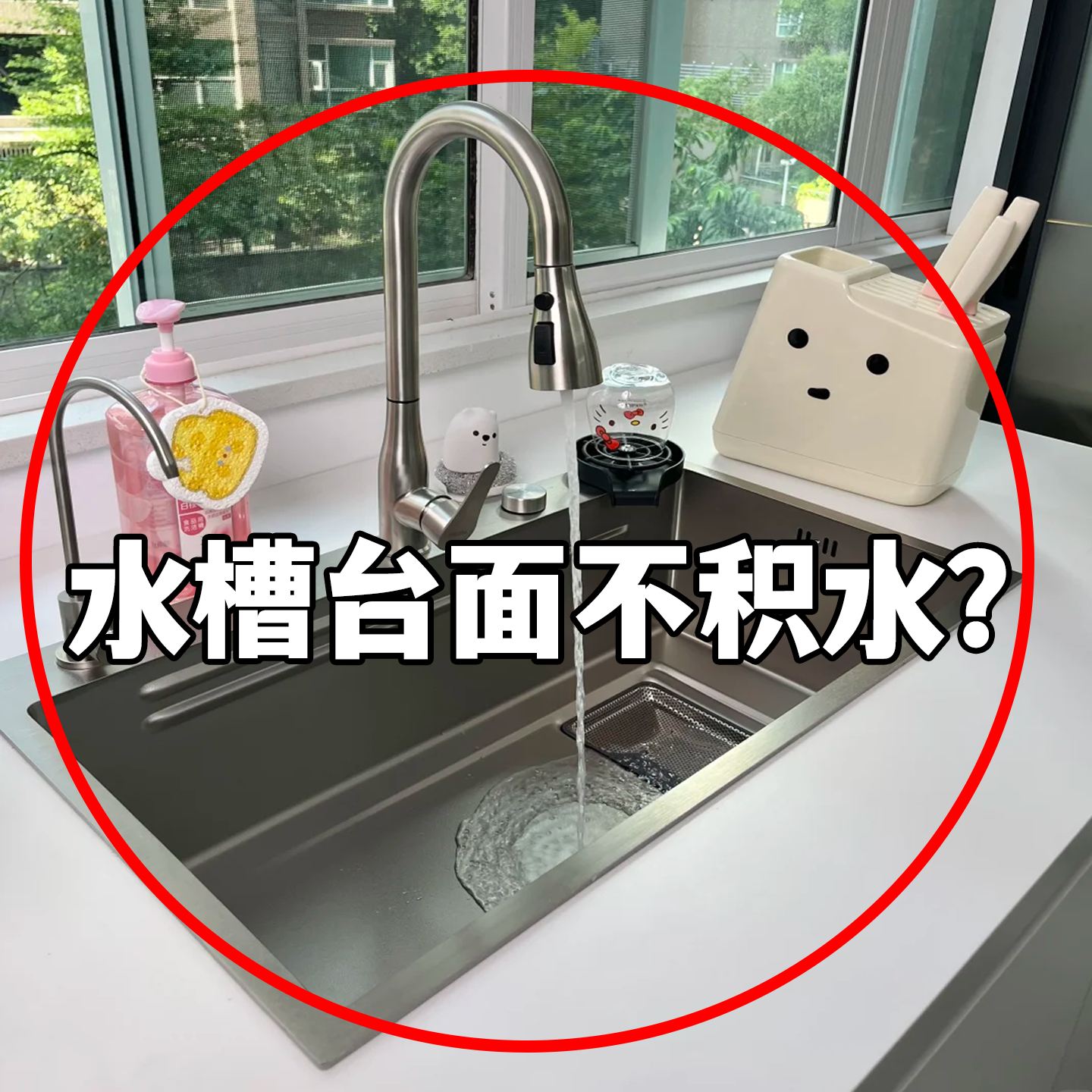 【水槽台面不积水？】浴缸置物架