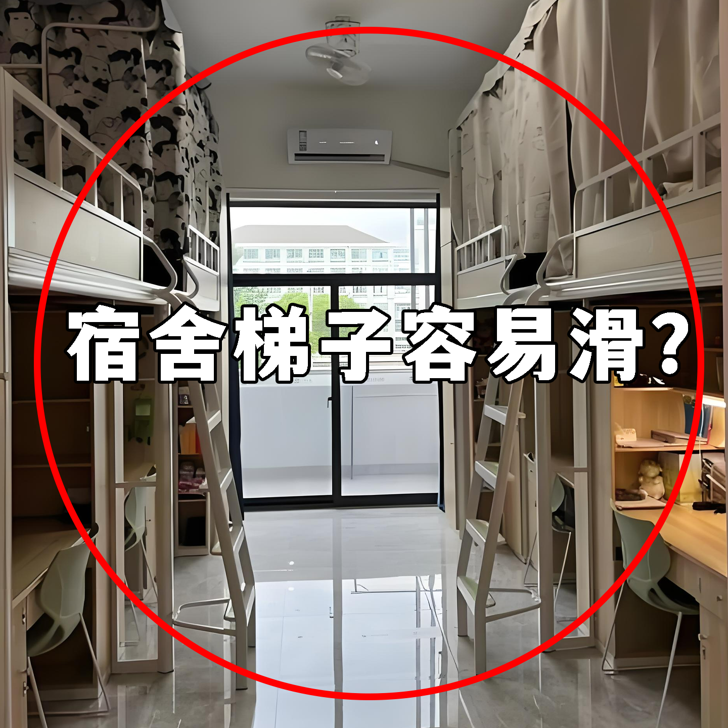 宿舍梯子容易滑?便携衣架
